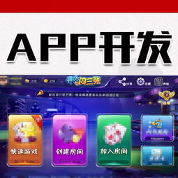 沈陽(yáng)手機(jī)麻將定制app小程序開(kāi)發(fā)公司選天游互動(dòng)