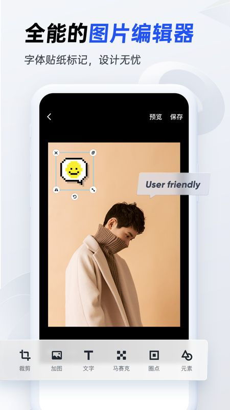 稿定設(shè)計(jì)下載 稿定設(shè)計(jì)破解版 v4.3.12 3454手機(jī)軟件