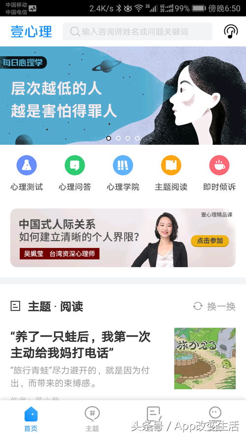 類(lèi)似壹心理咨詢(xún)app開(kāi)發(fā) 定制
