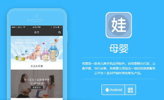 母嬰app開(kāi)發(fā) 母嬰類(lèi)app定制開(kāi)發(fā)方案 功能 市場(chǎng)分析