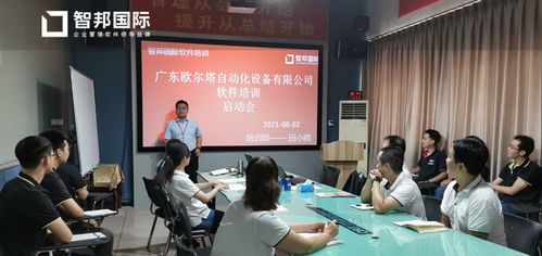 歐爾塔自動(dòng)化設(shè)備簽約智邦國(guó)際erp系統(tǒng),科學(xué)定制生產(chǎn)計(jì)劃