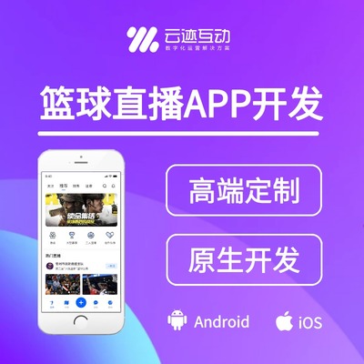 「上海APP開(kāi)發(fā)服務(wù)」企業(yè)APP開(kāi)發(fā)多少錢(qián)|價(jià)格