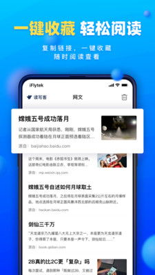 讀寫(xiě)客app下載