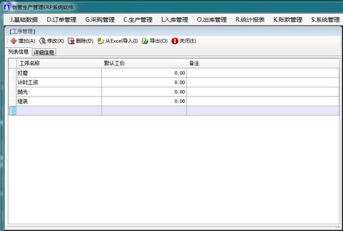 免費生產(chǎn)企業(yè)erp管理系統(tǒng)生產(chǎn)管理功能介紹 企管王免費erp系統(tǒng)電子版操作說明書
